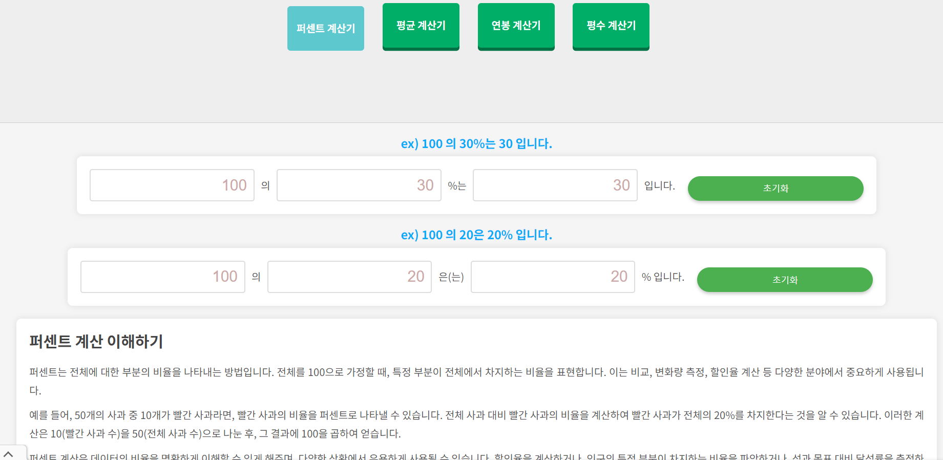웹 계산기 - AGMAZON HTML5 게임